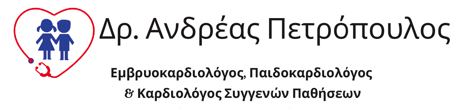 Δρ. Ανδρέας Πετρόπουλος